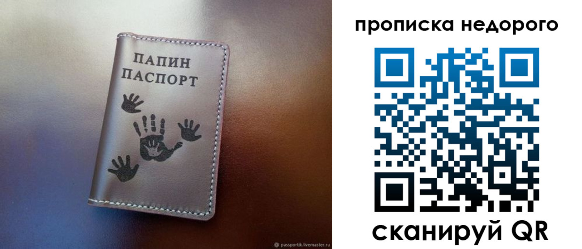 временная прописка в Калмыкии
