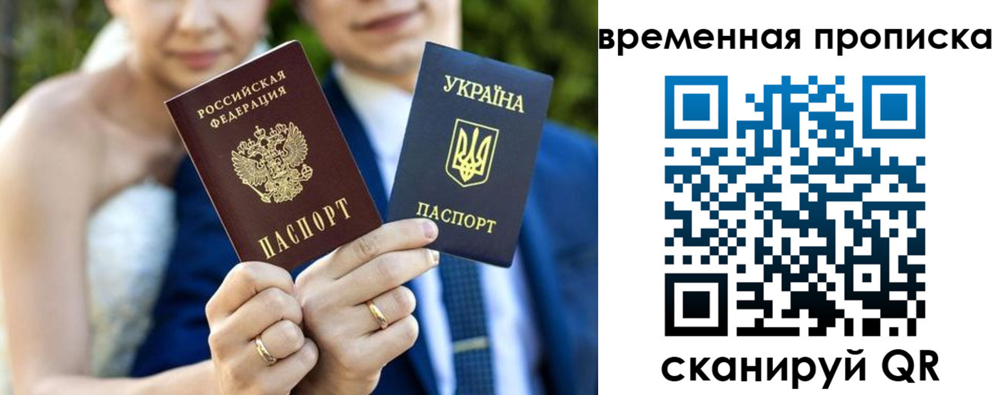 временная регистрация в Калмыкии