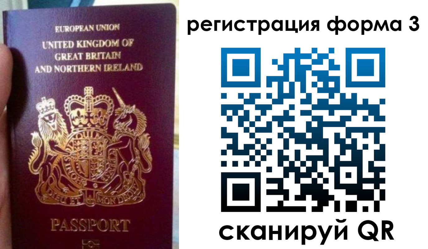 прописка для школы в Калмыкии