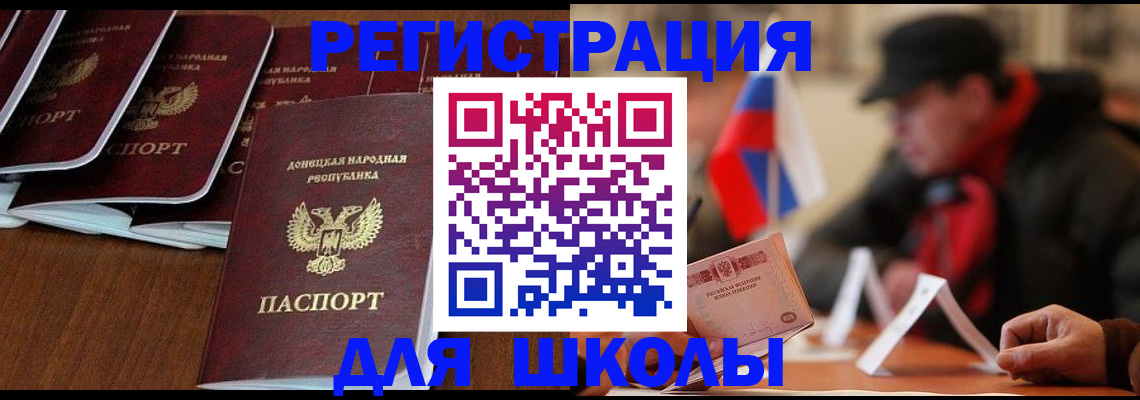 прописка от собственника в Калмыкии