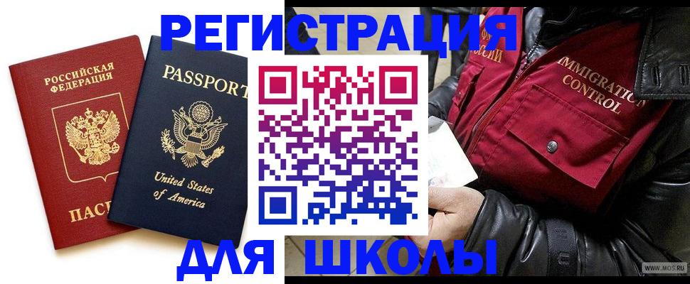 прописка для военкомата в Калмыкии