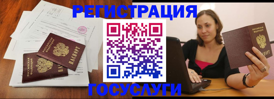 прописка паспорт в Калмыкии