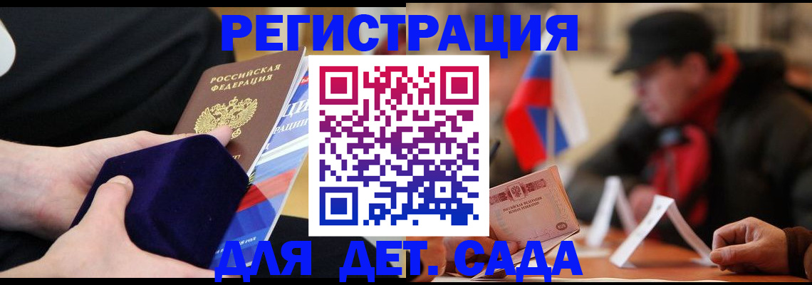 временная регистрация госуслуги в Калмыкии