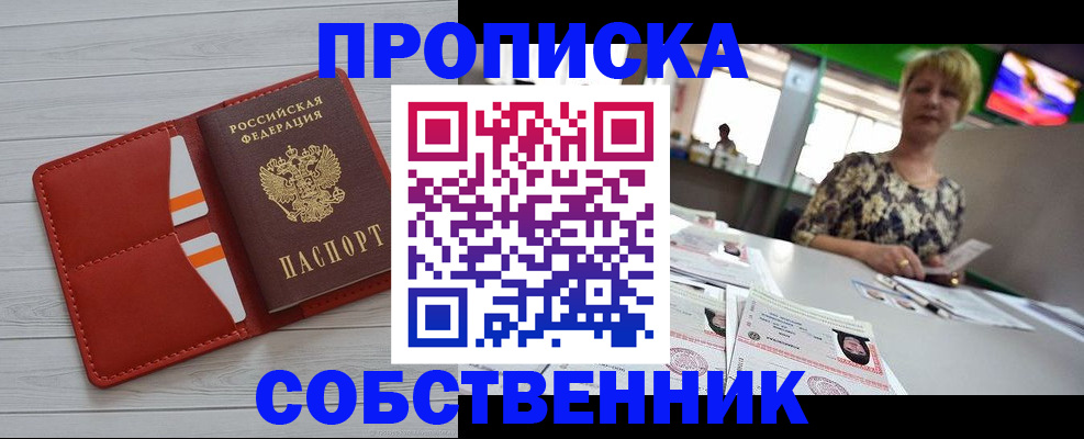 регистрация для дет. сада в Калмыкии