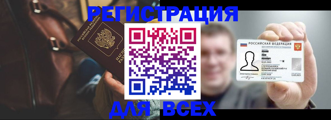 временная регистрация в квартире в Калмыкии
