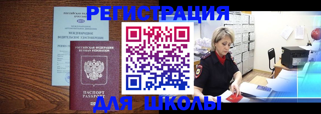 временная регистрация в Калмыкии