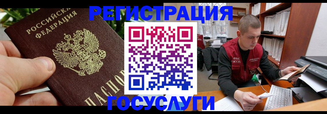 временная регистрация законно в Калмыкии